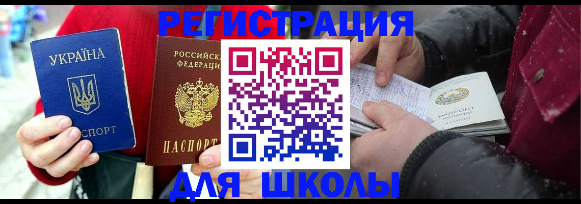временная регистрация купить в Верхнем Уфалее