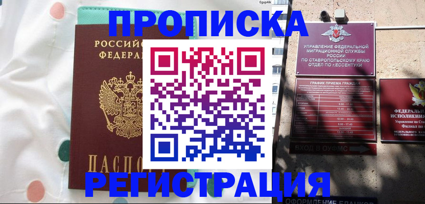 прописка в квартире в Верхнем Уфалее