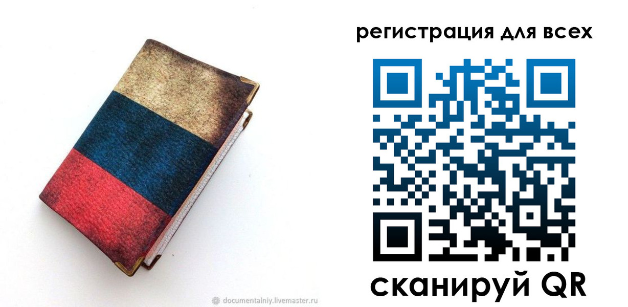 прописка гарантия в Верхнем Уфалее