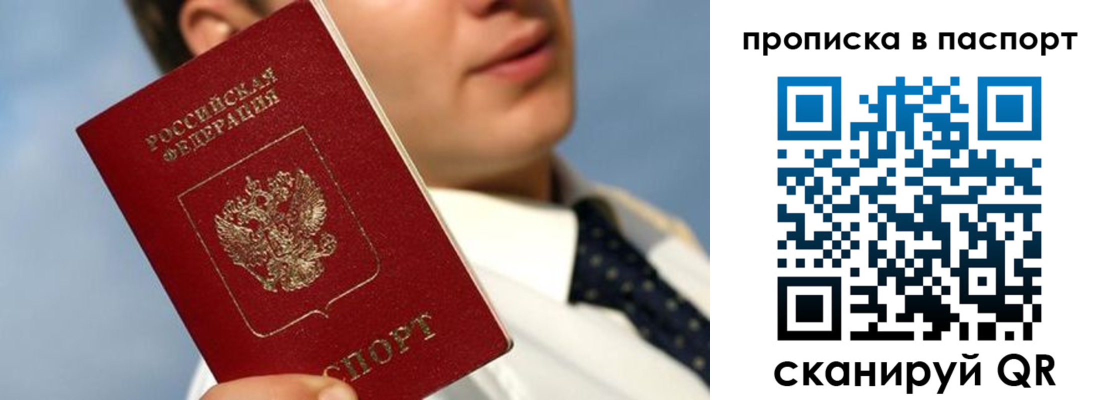 прописка для работы в Верхнем Уфалее
