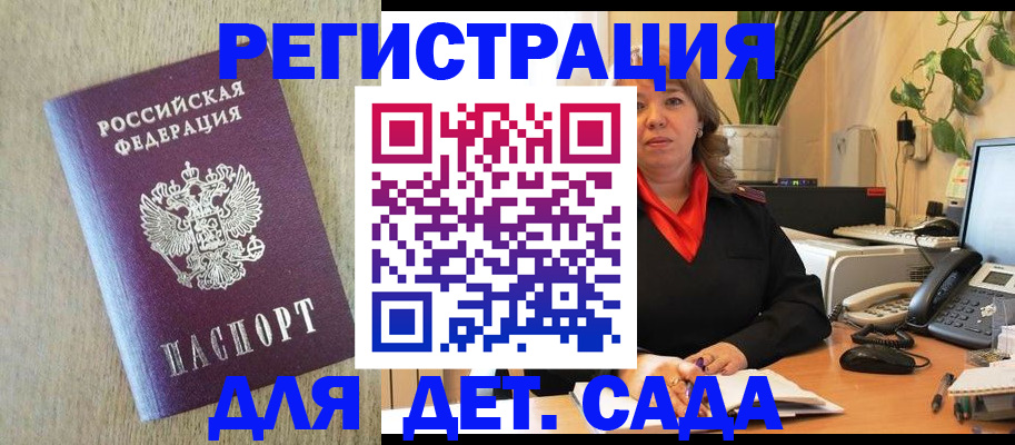 регистрация в Верхнем Уфалее