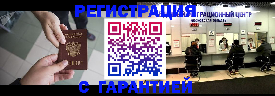 временная регистрация 2025 в Верхнем Уфалее