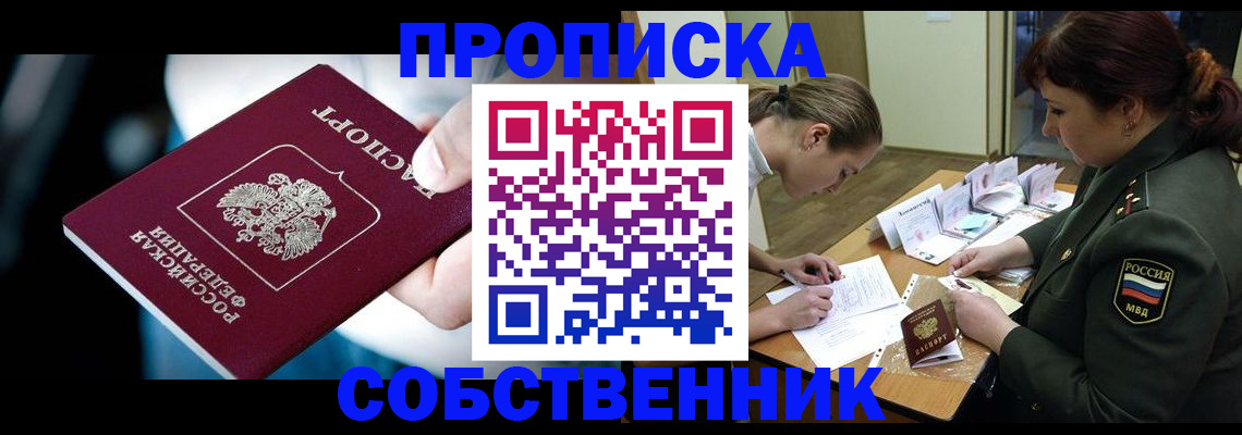 временная регистрация для всех в Верхнем Уфалее