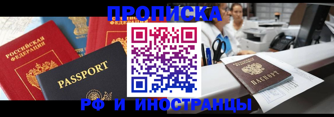 прописка 2025 в Верхнем Уфалее