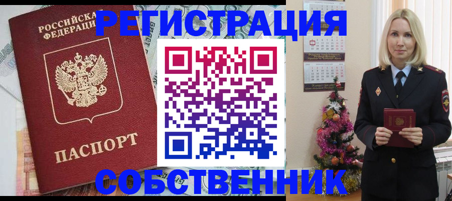 временная регистрация для школы в Верхнем Уфалее
