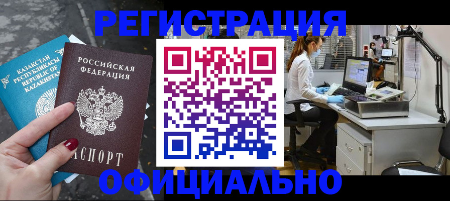купить прописку в Верхнем Уфалее
