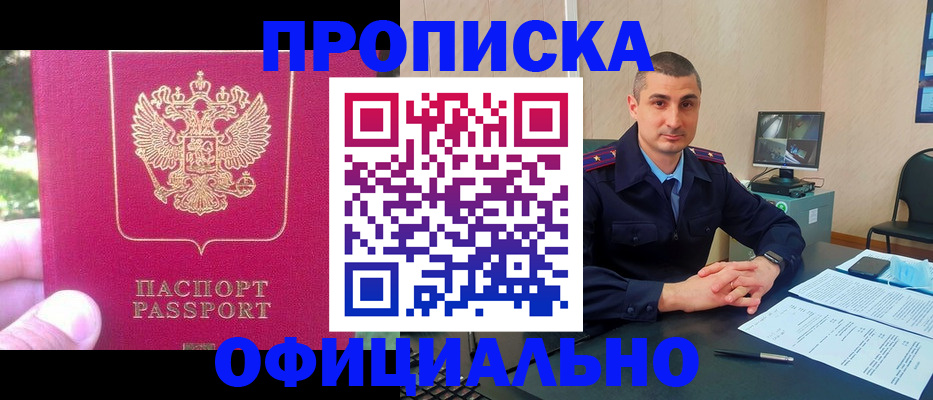 временная регистрация гарантия в Верхнем Уфалее
