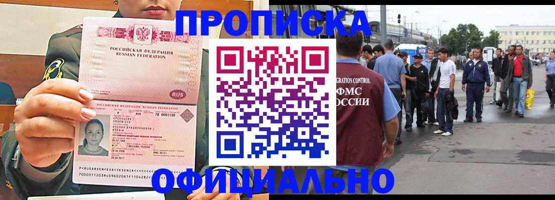 временная регистрация адрес в Верхнем Уфалее