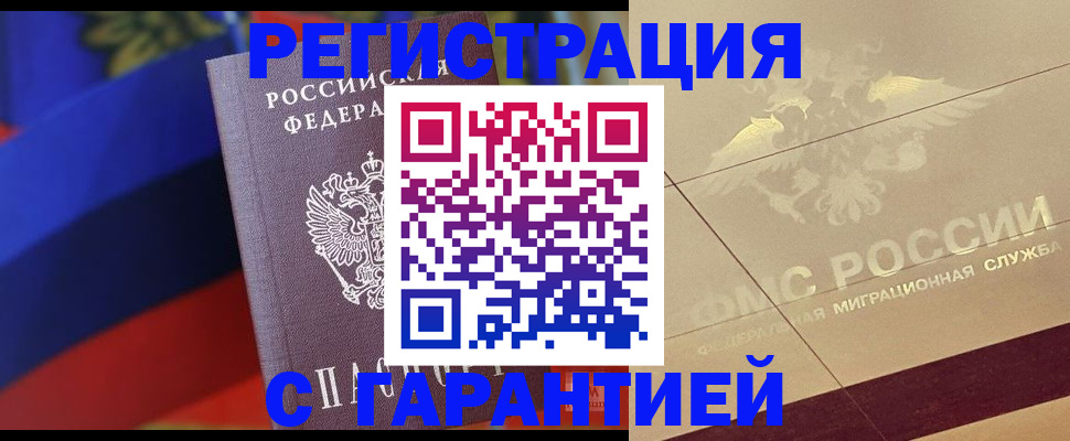 прописка регистрация в Верхнем Уфалее