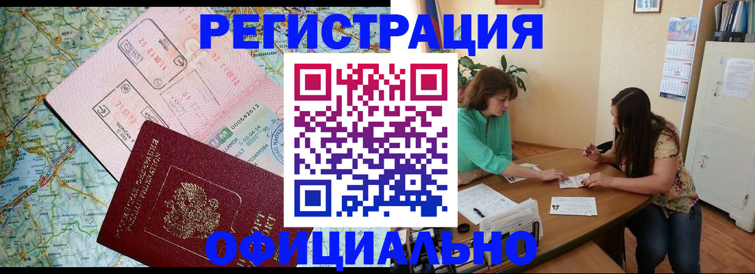 прописка в квартире в Верхнем Уфалее