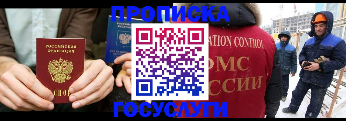 купить прописку в Верхнем Уфалее
